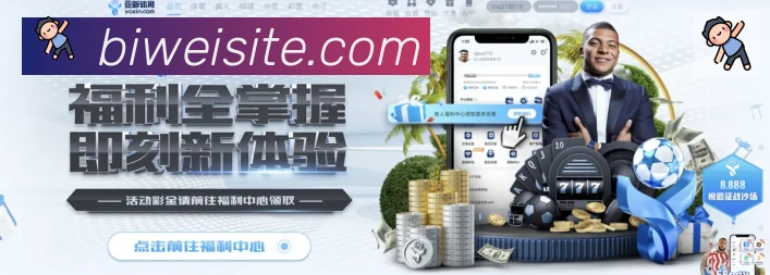 必威Betway服务体系