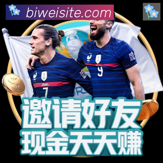 必威Betway全站App